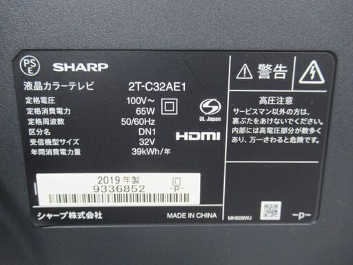 JKN3556/液晶テレビ/32インチ/32型/LEDバックライト/ダブルチューナー/HDD録画対応/シャープ/SHARP/2T-C3