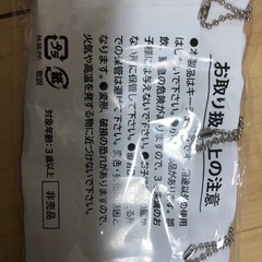 【非売品】ディズニーオンアイスのキーホルダーの画像