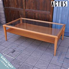 ACTUS(アクタス)で取り扱われていたビーチ材+ガラスのリビングテーブルです。天板下にラックのあるナチュラルテイストローテーブル。北欧スタイルやカフェ風のインテリアにおススメのコーヒーテーブル♪CA340