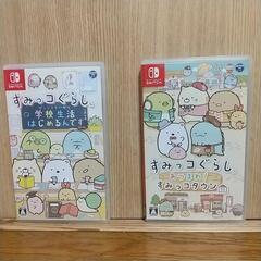すみっコぐらし ゲームカセット 2本セット