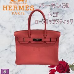 ☆女性の憧れ、、バーキン入荷☆HERMES☆HARRY WINSTON