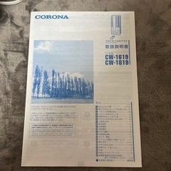 ルームエアコン(ウインドエアコン)の画像