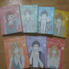 『夢みる太陽/高野苺』7冊セット