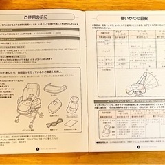 コンビ ロアンジュ オートスウィング 【取扱説明書付】の画像
