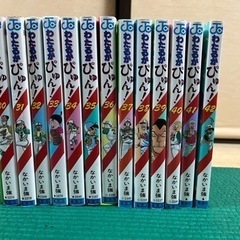 わたるがぴゅん 全巻！