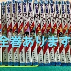 わたるがぴゅん 全巻！
