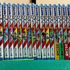 わたるがぴゅん 全巻！