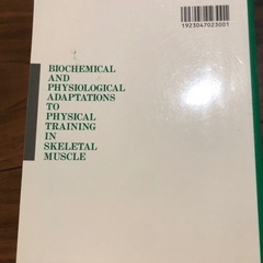 値下げしました！理学療法参考書の画像