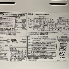 オーブンレンジ　動作品　サンヨーの画像