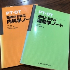 値下げしました！理学療法関連の参考書の画像