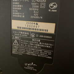 シャープ　AQUOS の画像