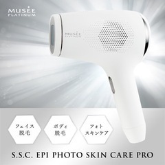 【美容脱毛器】S.S.C. EPI PHOTO SKIN CARE PRO