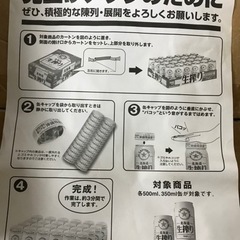 海洋堂が手がけたサッポロビール沖縄物産展の画像