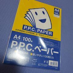 コピー用紙A4の画像