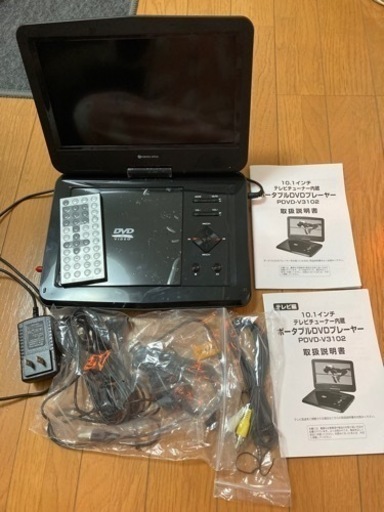 テレビチューナー内蔵　ポータブルDVDプレーヤー
