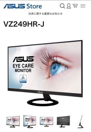 モニター ASUS 23.8型