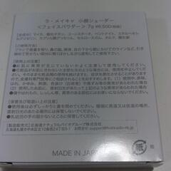 LA  MAKEUP 小顔シェーダーの画像