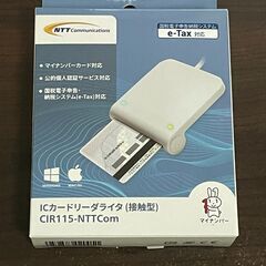 e-tax対応 ICカードリーダーの画像