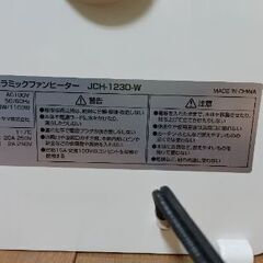 ヒーターの画像