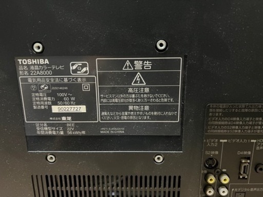 テレビ売ります