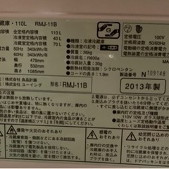 【引き渡し予定者見つかりました】冷蔵庫譲りたいです！の画像