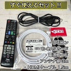 【すぐ使える‼️】SHARP ブルーレイレコーダー 500GB✨ 配送可能🚛の画像