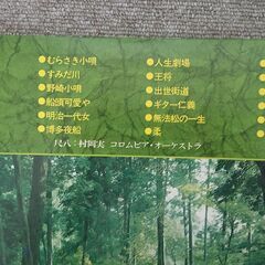 尺八のすべて（村岡　実）コロンビア　ＬＰレコード2枚組の画像