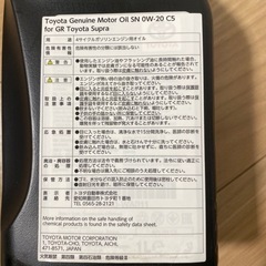 TOYOTA GR Supra エンジンオイル1L 2本セットの画像