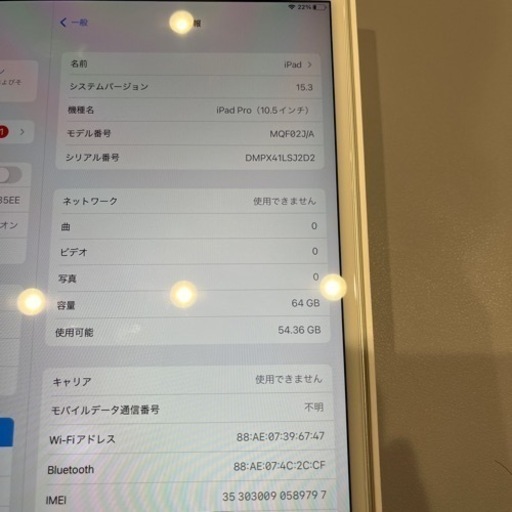 iPad pro(第2世代)10.5インチ　シルバー