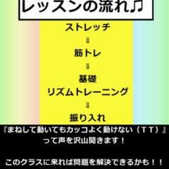 土浦市4/3 BTS・K-POPダンス体験レッスンの画像