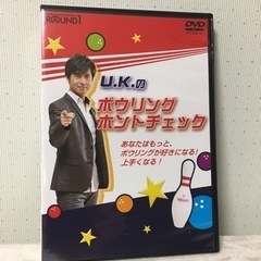 U.K.のボウリングホントチェック　ROUND1   プロモーシ...