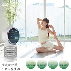 【新品･未使用】空気清浄機 卓上小型 イオン発生器の画像