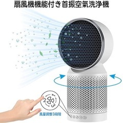 【新品･未使用】空気清浄機 卓上小型 イオン発生器