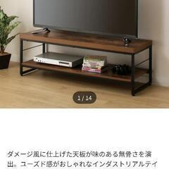 ニトリ テレビ台
