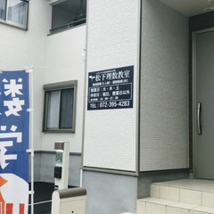 春季講習で数学·算数を伸ばそう!の画像