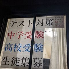春季講習で数学·算数を伸ばそう!の画像