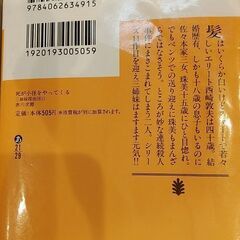 赤川次郎本　四冊の画像