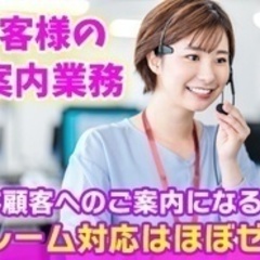 【ミドル・40代・50代活躍中】Wi-Fiサービスのご案内スタッ...