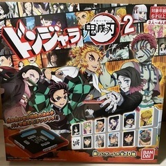 鬼滅の刃2ドンジャラ
