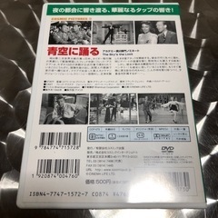 青空に踊る [DVD] の画像