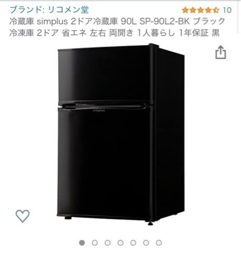 冷蔵庫