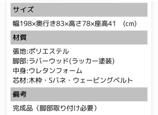 【新品半額】ミッドセンチュリー風3Pソファー