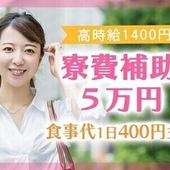 《組立、ピッキング、検査》扱う部品が小さいのでだれでも安心◎好待...