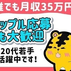 【週払い可】＼オープニング／福井で働こ！無料社宅完備＆即入居OK...