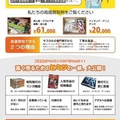 大量のぬいぐるみ　同人誌　グッズ　出張買取します！ - 名古屋市