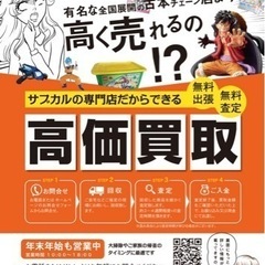 大量のぬいぐるみ　同人誌　グッズ　出張買取します！の画像