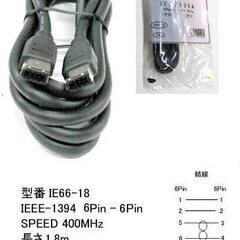 COMON IEEE-1394 6Pin-6Pin 色:黒 1....