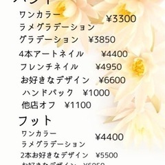 豊橋★低価格ネイルサロン