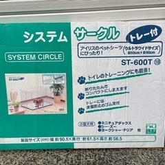 犬　いぬ　システム　サークル　ケージ　