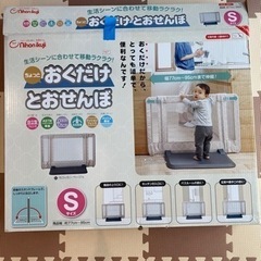 おくだけ通せんぼ＆おまけのベビーゲートつけます！